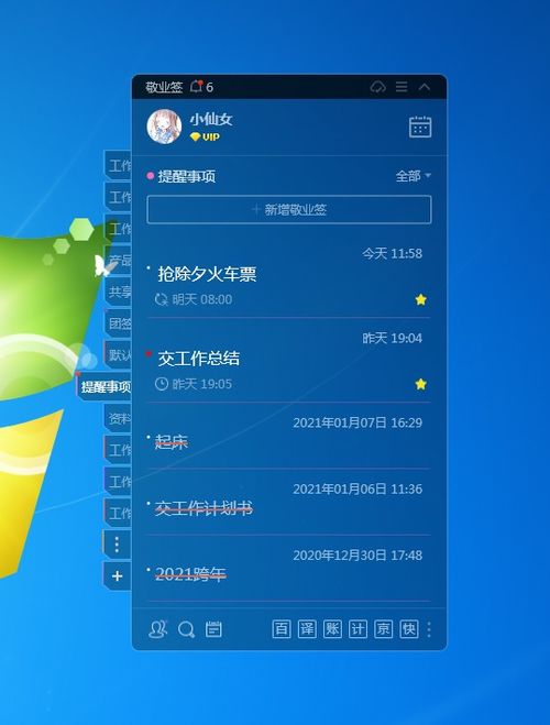 除夕火車(chē)票今日開(kāi)售 哪些電腦便簽軟件能及時(shí)提醒搶票